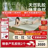 金橡树泰舒天然乳胶床垫泰国进口原液榻榻米双人可定制1.5*2米 软硬适中