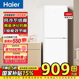 海尔（Haier）家用双开门小户迷你型两门电冰箱风冷无霜二门超薄出租房165升一级能效节能省电国家以旧换新补贴 【165升】一级能效+风冷无霜+黑金净化