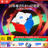 GAN魔方异形儿童益智玩具专业比赛顺滑速拧解压礼物斜转芯定位版