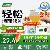 三棵树漆补墙膏乳胶漆白色墙面修补膏去污修复裂缝墙面翻新免漆腻子粉涂料