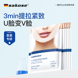 sakose凡士林提拉紧致面膜6片装V绷带面膜挂耳脸部紧致修护男女用