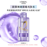 欧莱雅玻尿酸洗发水80ml赠品