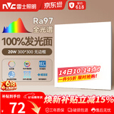 雷士（NVC）厨房灯led集成吊顶吸顶灯铝扣板卫生间300×300平板无边框面板灯