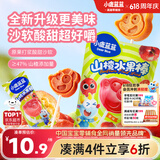 小鹿蓝蓝宝宝山楂棒棒糖 儿童宝宝零食糖果 山楂棒新鲜果干制作106g