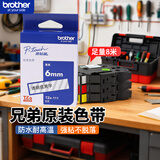 兄弟（brother）标签机色带 不干胶标签打印机打印纸 办公线缆机房平面原装标签带 透明底黑字 36mm