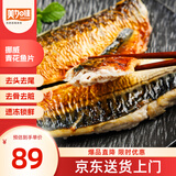 美加佳挪威青花鱼片净重2斤（9-11片）鲭鱼去头去尾去脏