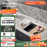 科勒（KOHLER）厨房水槽手工304不锈钢洗菜盆家用大单槽洗碗池多功能台下盆 27771单槽+21366抽拉龙头