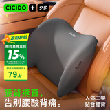CICIDO夕多汽车腰靠车用开车护腰车载腰部靠垫靠背主驾驶腰托办公室座椅腰枕