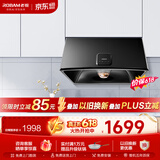 老板（Robam）油烟机 中式抽油烟机  家用吸油烟机 71cm小尺寸大吸力烟机小厨房换新3009 3009大吸力小巧中式烟机(黑色)