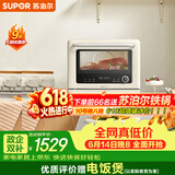 苏泊尔（SUPOR）【保价618】家用微蒸烤箱一体机台式23L容量上下分控澎湃蒸汽自清洁变频微波ZKQD23-T-UW30
