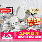 康琴（KANGQIN）釉下彩简约餐具碗盘套装网红菜盘家用2025新款黑线高颜值陶瓷餐具 2碗2盘2勺2筷2面碗 10件套
