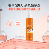 雅漾清爽温和控油防晒乳液200ml水润清透SPF50+户外运动全身可用礼物