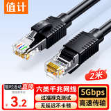 值计六类网线 CAT6类千兆高速5g宽带线 家用电脑路由器网络监控成品跳线双接头2.5g 黑色2米 ZL-6020BK