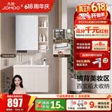 九牧（JOMOO）浴室柜陶瓷一体盆卫生间洗脸盆柜组合洗手盆卫浴洗漱台A2741升级 基础款 强收纳|小户型 淡藕70cm 【无龙头】