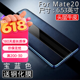 卡伦顿 适用于华为mate20手机壳真皮保时捷保护套限量版全包方式高档商务皮套保护壳 Mate20【宝蓝色】贈钢化膜丨高档头层牛皮 拼接设计丨电镀边框