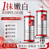 岛森博士（DR.DOLESEN）377全身美白身体乳烟酰胺持久留香72小时皮肤补水保湿干燥止痒