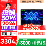 联想小新Pro14/小新14 2026年补贴15% 高性能超轻薄笔记本电脑GT 学生游戏设计办公本 标压酷睿 【京仓】标压酷睿i5 16G 512G｜小新14 国家补贴 14英寸 IPS高清全面屏