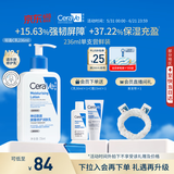 适乐肤（CeraVe）【618钜惠】C乳236ml保湿补水乳液身体乳张凌赫同款男女生日礼物