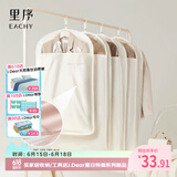 EACHY衣服防尘罩挂式家用大衣防尘袋遮灰尘衣架皮草貂皮西装-杏短款