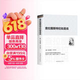 查拉图斯特拉如是说/现代西方学术文库·祥注本