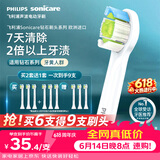 飞利浦（PHILIPS）电动牙刷头官方原装适配钻石1/3/3pro/CI/导航刷系列清洁护龈亮白 欧洲进口 3支装HX6073/67 白色
