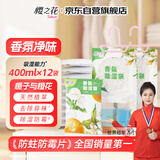 樱之花香氛除湿袋220g*12栀子橙花 衣柜干燥剂防霉吸湿去异味回南天潮臭