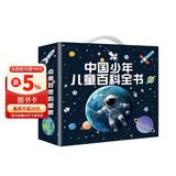 儿童百科全书（精美礼盒16册装）十万个为什么大字注音小学课外阅读少儿科普启蒙读物带拼音儿童趣味阅读满足孩子对世界的好奇心 寒假阅读寒假课外书课外寒假自主阅读假期读物省钱卡