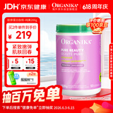 Organika奥加尼卡纯美型胶原蛋白肽粉美肤抗衰老自营女加拿大进口 200g/罐