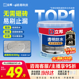 立邦透明防水胶免砸砖防水涂料卫生间厨房防水补漏材料透明堵漏胶300g