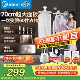 美的（Midea）价保618【银离子】立式挂烫机40g/min大蒸汽家用大功率电熨斗机便携手持熨烫机平烫商用YY2000