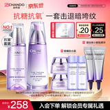 自然堂凝时鲜颜水乳套装抗皱护肤品生日送女友礼物礼盒