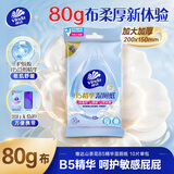 维达（Vinda）【张凌赫推荐】山茶花B5精华湿厕纸10片装便携迷你旅行装清洁加厚