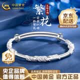中国黄金（CHINA GOLD）足银手镯女士繁花似锦银镯子年轻款七夕情人节生日礼物送女友 繁花似锦实心手镯【25g±1g】
