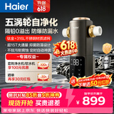 海尔（Haier）前置过滤器培林自净化系列五涡轮自动反冲洗钛金滤网15T大通量家用自来水全屋净水器HQZ50-XFAZ12