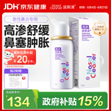 诺斯清海盐水喷鼻高渗海水鼻腔喷雾器洗鼻器急性过敏性鼻炎喷剂50ml