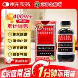 京都念慈菴蜜炼川贝枇杷膏300ml  润肺化痰 感冒咳嗽药 止咳平喘 护喉利咽 生津补气 调心降火 