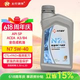 太行润华N7 SP 5W-40太行全合成机油汽机油汽车保养发动机润滑油1L
