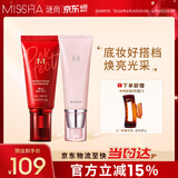 谜尚（MISSHA）大红bb霜遮瑕保湿持久不易脱妆防晒隔离妆前乳粉底液