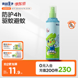 青蛙王子驱蚊花露水 驱蚊防蚊避蚊液 户外便携型花露水 185ml