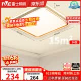 雷士（NVC）吸顶灯客厅卧室餐厅阳台简约现代LED照明方灯柠梦