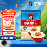 桂格（QUAKER）即食燕麦片700克 营养早餐 膳食纤维 0添加白砂糖