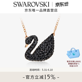 施华洛世奇（SWAROVSKI）【618狂欢购】Swan优雅天鹅项链女吊坠轻奢小众送女友女 镀玫瑰金色(大)5204134