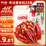 川珍朝天干辣椒100g罐装香辣红辣椒干货炖卤料火锅底料调料炒菜