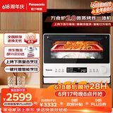 松下（Panasonic）万食炉2.0上烤下蒸家用变频微波台嵌两用26L容量微蒸烤炸一体机NN-DS262R【价保618】