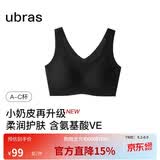 ubras无尺码小奶皮无痕隐形加大版背心式文胸无钢圈女士内衣女无痕胸罩