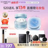 卡姿兰（Carslan）懒人淡妆(明星素颜霜清爽版+黑磁散粉2.0水蓝盒)定妆不拔干 礼物