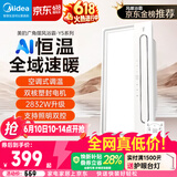 美的（Midea）风暖浴霸云帆系列暖风照明排气一体广角摆风速暖Y5
