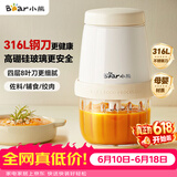 小熊（Bear）婴儿辅食机 打泥搅拌机佐料机打蒜机 绞肉机2026新款家用小型 绞馅机碎肉机QSJ-T02W8【价保618】
