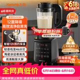 九阳破壁机家用轻音全自动多功能降噪预约豆浆机榨汁辅食机1.75L五谷杂粮3-5人金榜Y915S 双杯款