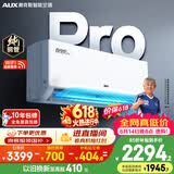 奥克斯空调【价保618】省电侠Pro 2匹 新一级能效变频冷暖 铜管 智控 国家补贴 KFR-46GW/BpR3AES1(B1)